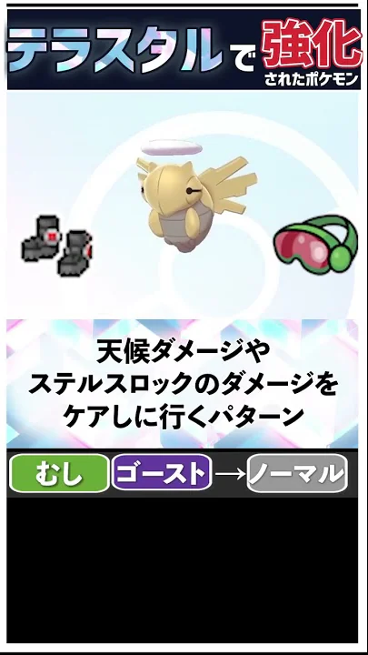 ヌケニンについて
