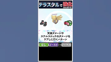 ポケモン ヌケニン 最強
