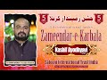 Janab kashif ayodhyavi  5th international jashn zameendarekarbala  5 shaban 2024  karbala iraq