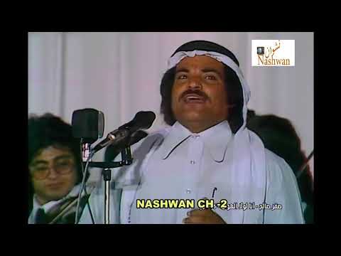 صقر صالح انا لو لا الهوى 1976 