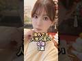 海外でも人気の高い女優3選 #shorts