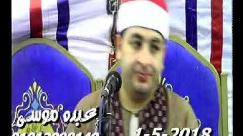 الشيخ محرم العطار سورة يوسف فى كفر سرنجا ميت غمر دقهلية 01-05-2018 تسجيلات أحمد الجعبرى