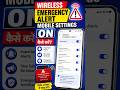 Wireless Emergency Alert Mobile Settings on kaise karen | how to on wireless Emergency Alert