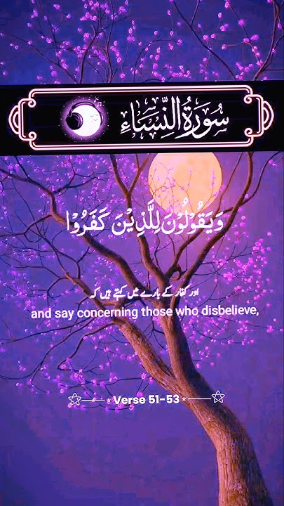 Surah Nissa Verse 51 53 islamicshorts foryou viral like and surah-nissa-verse-51-53-islamicshorts-foryou-viral-like-and
