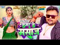      deepak dildar  ft komal singh  kamar ke massage  new bhojpuri song 2024