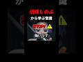 【鬼滅の刃】胡蝶しのぶから学ぶ常識#shorts #鬼滅の刃