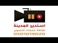 حفل زواج المهندس نادر تركي خميس الرشيدي حفل زواج المهندس نادر تركي خميس الرشيدي