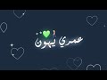 حالات واتس اب كان ودي نلتقي