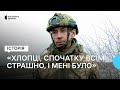 &quot;Найстрашніше було під Кліщіївкою&quot;. Доброволець з 93-ї ОШБр — про перший штурм та мотивацію воювати