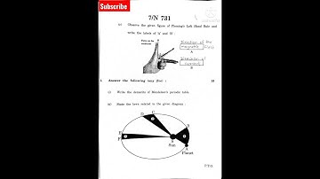 Maharashtra Board Exam 2022 | SSC | Science Part 1 Question Paper with answers | #sciencepart1