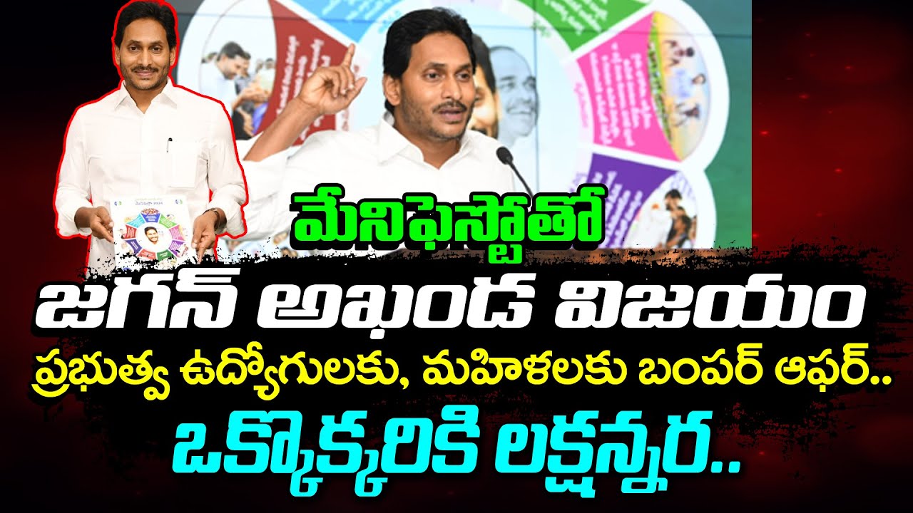 cm-ys-jagan-about-ysrcp-manifesto-pdtv-news-youtube