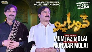 Dorapo | Mumtaz Molai | Munwar Mumtaz Molai | New Song 2024 | SR Production