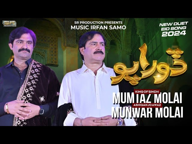 Dorapo | Mumtaz Molai | Munwar Mumtaz Molai | New Song 2024 | SR Production class=