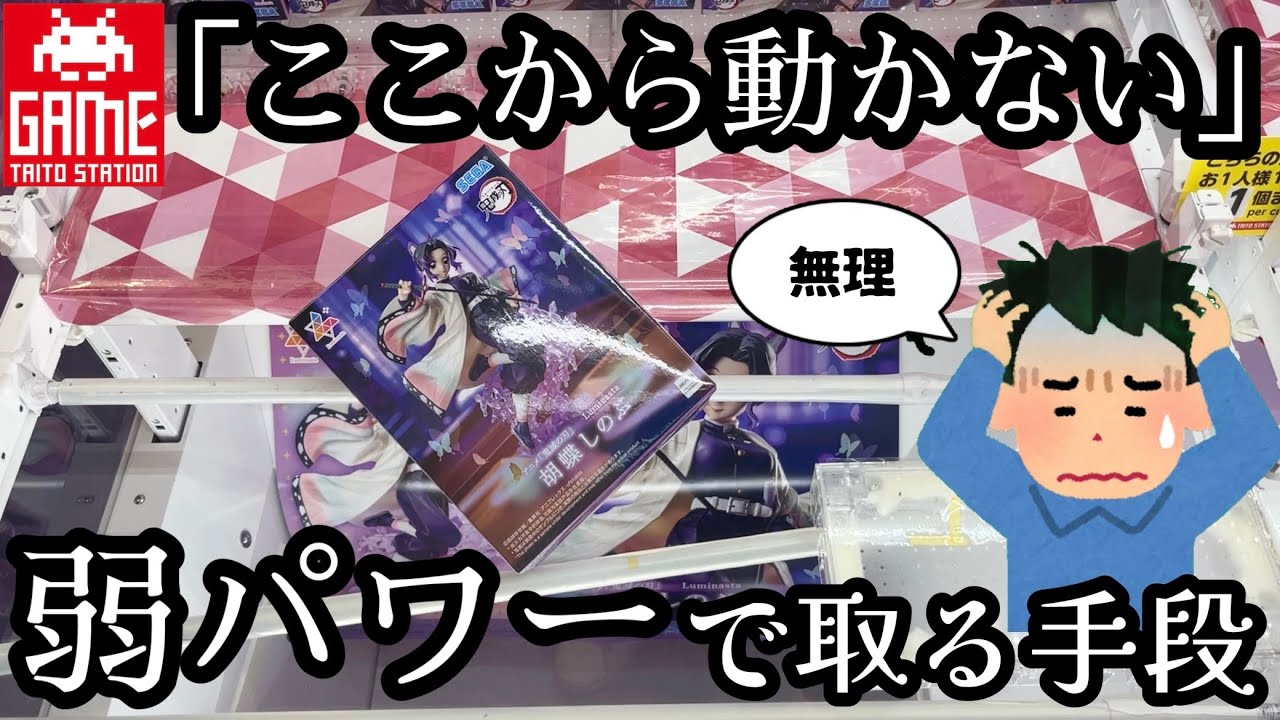 TAITOの弱パワー設定を自力で取る手段
