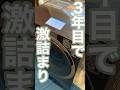 ZABOONをばらしてみた