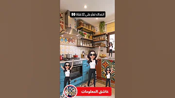 اتحداك تعثر علي 12 فتاة فتيات تحدي تحديات الجزائر المغرب الكويت الامارات فلسطين اكسبلور 