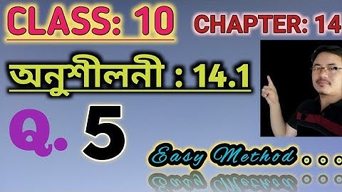 Class 10: Chapter 14// Statistics in Assamese// পৰিসংখ্যা// Exercise 14.1// Q.5