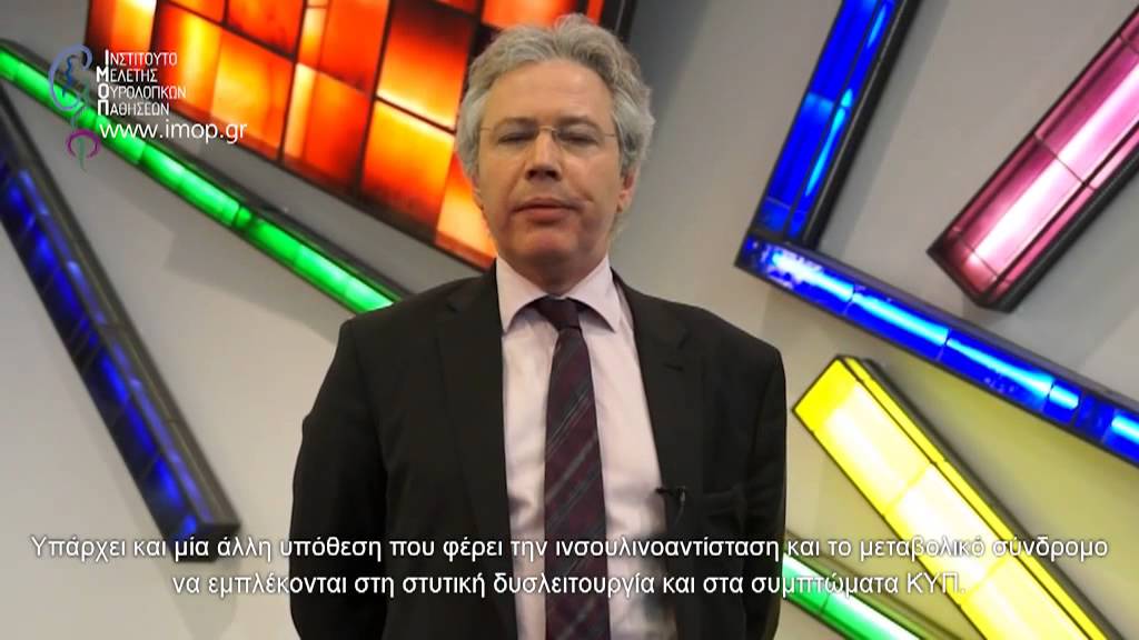 Καλοήθης υπερπλασία προστάτη και στυτική δυσλειτουργία: έχουν κοινούς παθοφυσιολογικούς μηχανισμούς.