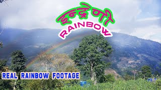 Rainbow Real View।। Live rainbow ।। इन्द्रेणी ।।