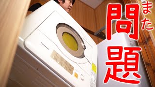 1万円の衣類乾燥機専用スタンドがグラつく問題どうしよう？