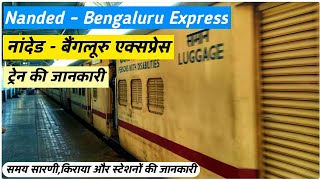 Nanded - Bangalore Express | नांदेड - बैंगलोर एक्सप्रेस | 16594 Train | Indian Railways