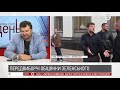 "Його рейтинг буде падати": Олексій Голобуцький про перші кроки Зеленського на посаді | ІнфоДень