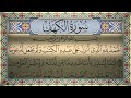 Surah al kahf 4k             