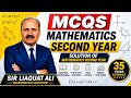 Function, Limit MCQs Math second year for Karachi board|| Chapter 2 (part 2)