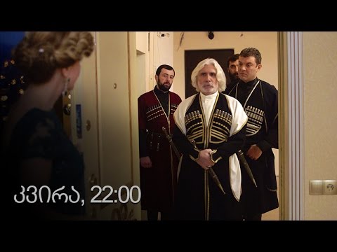 [პრომო] ჩემი ცოლის დაქალები - 2 სერია