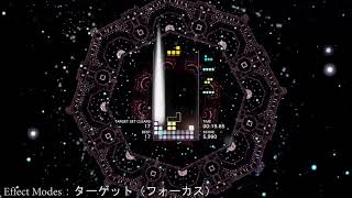 『テトリス エフェクト』最新プレイ映像（Effect Modes編）