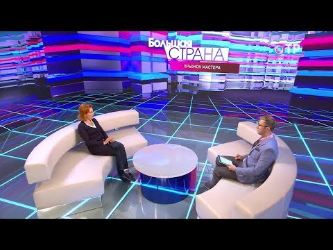 Большая страна на ОТР (14.09.2017)