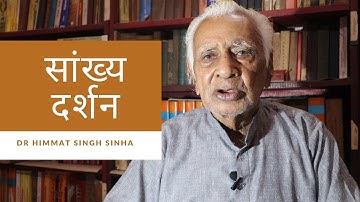 सांख्य दर्शन SANKHYA DARSHAN की सरल और व्यावहारिक व्याख्या - DR HIMMAT SINGH SINHA | THE QUEST