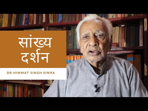 सांख्य दर्शन SANKHYA DARSHAN की सरल और व्यावहारिक व्याख्या - DR HIMMAT SINGH SINHA | THE QUEST