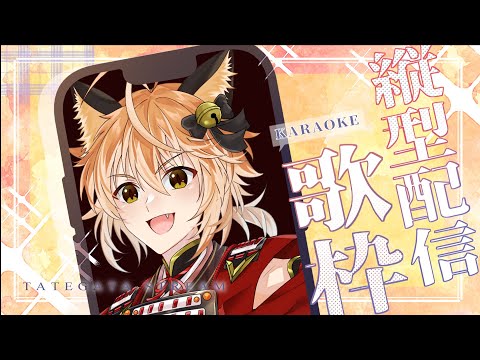 【 #歌枠 】狐、久しぶりの男性変化体で歌う！リクエスト歓迎 #vtuber #shorts 🦊