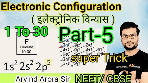 Electronic Configuration 1 to 30 (इलेक्ट्रोनिक विन्यास) Part-5 super tricks Arvind sir #a2motivation