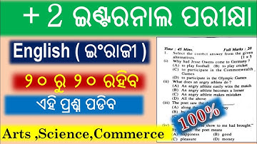 +2 2nd Year Internal Exam 2025 || +2 2nd Year English || Internal Exam Selection Question