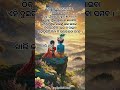 Bandhu Thik Na(6) by Kamakhya Mahatab #oyeodisha #kpmahatab #bandhthikna