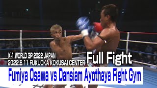 Fumiya Osawa vs Dansiam Ayothaya Fight Gym 22.8.11 FUKUOKA KOKUSAI CENTER