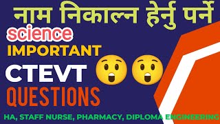 CTEVT entrance exam model questions 2080 | CTEVT entrance exam model questions | science -1