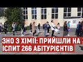 ЗНО з хімії у Луцьку: в одного учня вилучили телефон, тестування він не склав