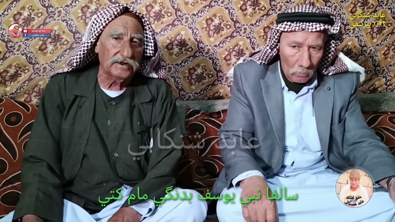 سالفا نبي يوسف بدنگي #مام_كتي