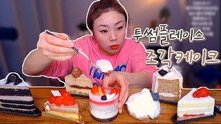 Cakes from Twosome Place 200317/Mukbang, eating show