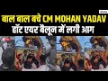 Live : Mandsaur में CM Mohan Yadav के Hot Air Balloon में लगी आग, बड़े खतरे से बचे MP CM | Bhopal