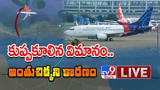 Indonesian Plane Crash Live కుప్పకూలిన విమానం అంతుచిక్కని కారణం Tv9
