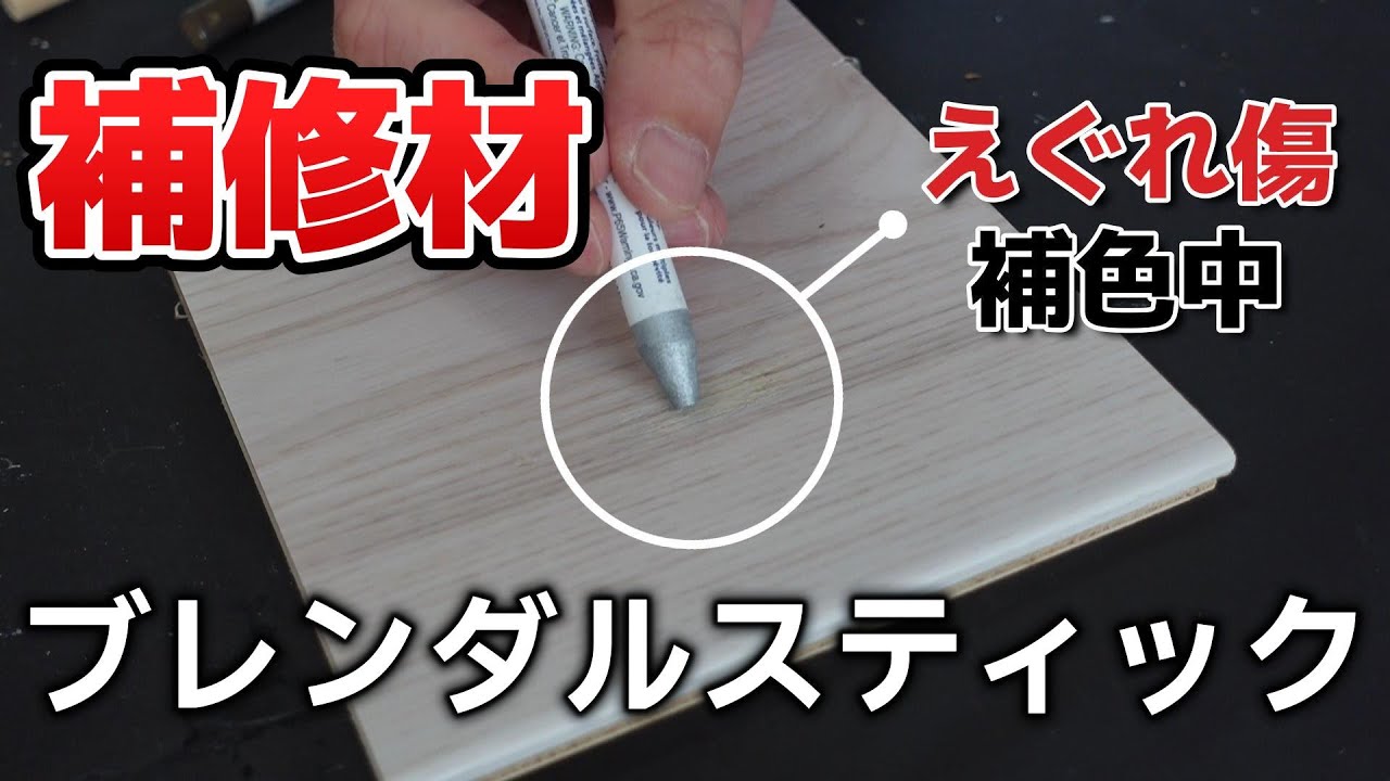 補修材】モホーク・ブレンダルスティック「金・銀パール色」もあります 