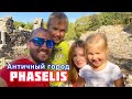 Античный город Phaselis