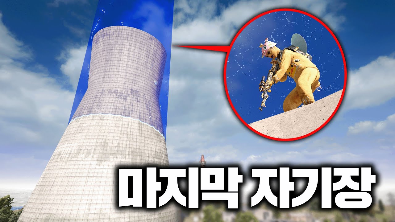 욕 나오는 결말, 진짜 이건 선 넘었네요.... (배그)