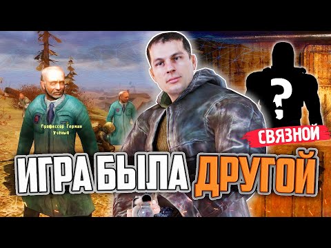 Видео: Обзор ПРЕ-АЛЬФЫ S.T.A.L.K.E.R.: Зов Припяти | Что изменили в игре?