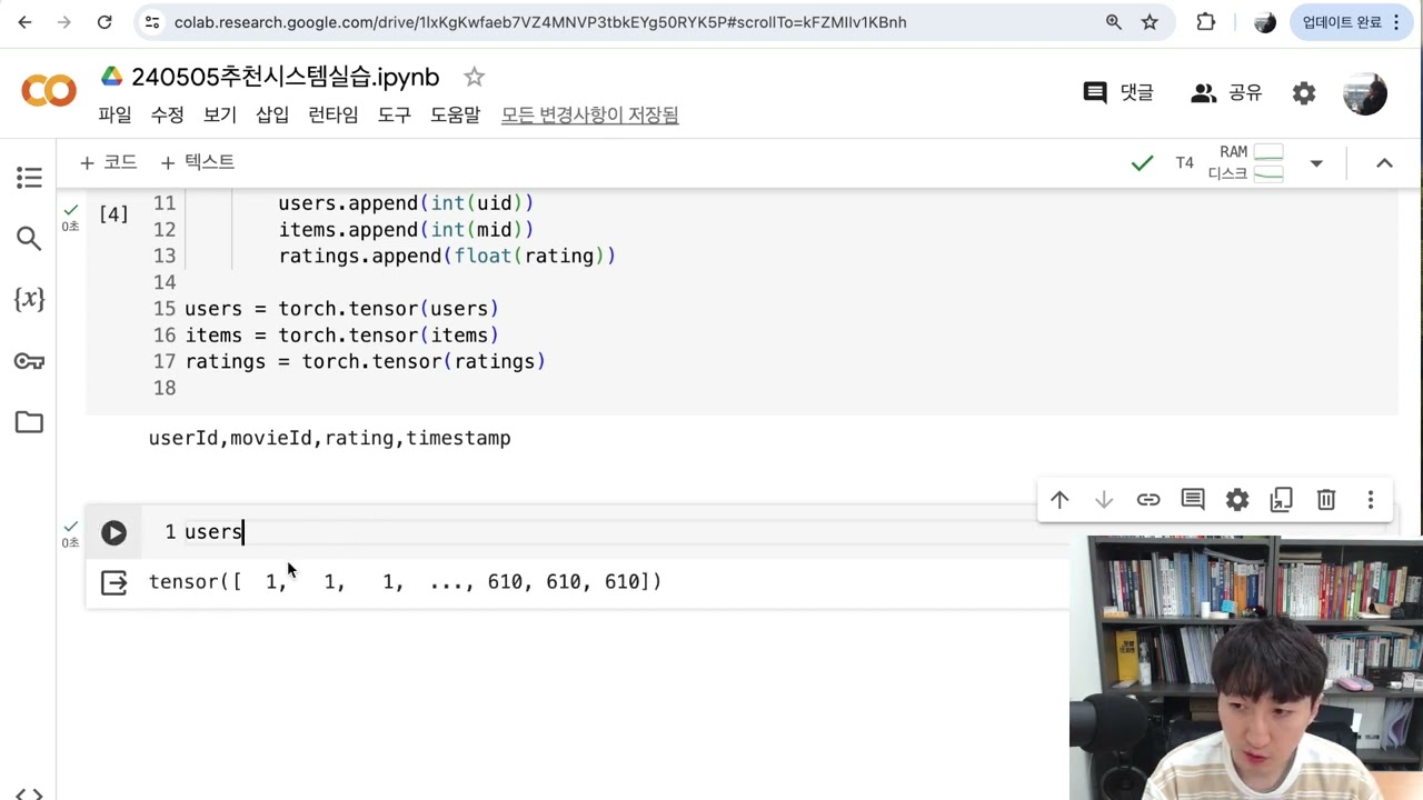 L07.1 Deep Learning for Recommendation - 추천시스템설계 2024 국민대학교