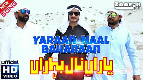 #ZaafirJan Yaraan Naal Baharaan By Zaafir Jan | New punjabi and saraiki song 2021 | یاراں نال بہاراں